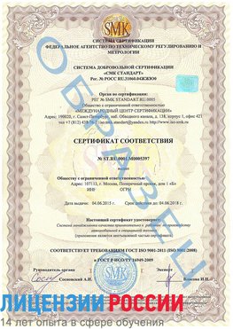 Образец сертификата соответствия Бологое Сертификат ISO/TS 16949